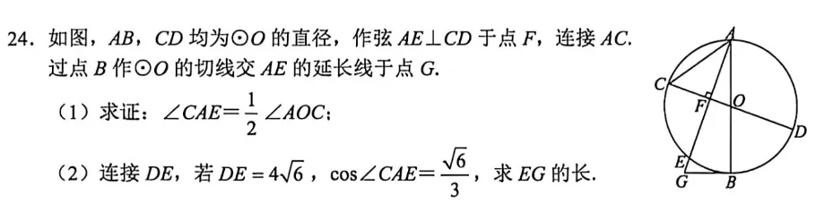 一模数学看中考 第12张