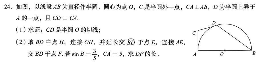 一模数学看中考 第13张
