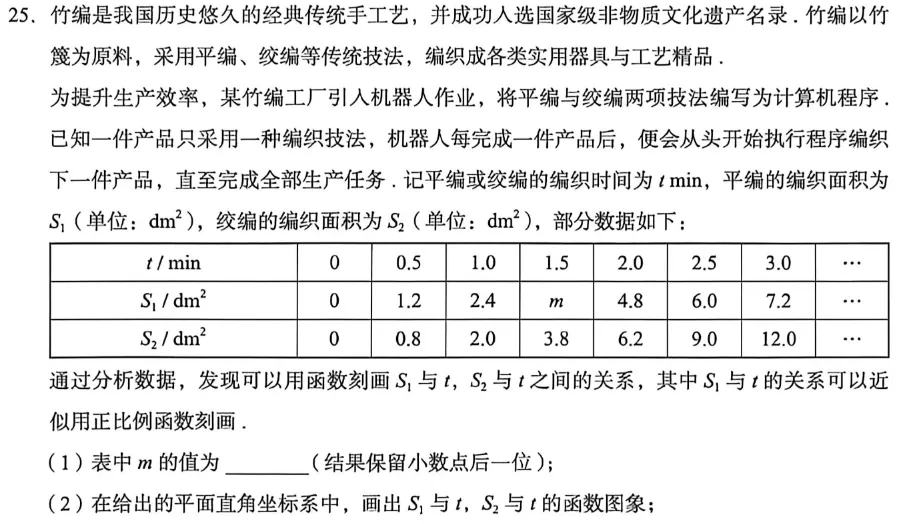 一模数学看中考 第14张