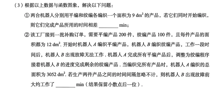 一模数学看中考 第15张