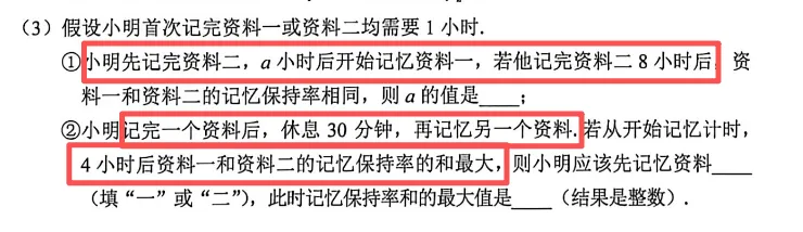 一模数学看中考 第16张
