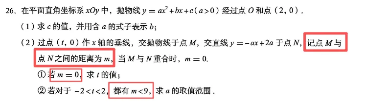 一模数学看中考 第18张