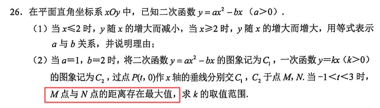 一模数学看中考 第19张