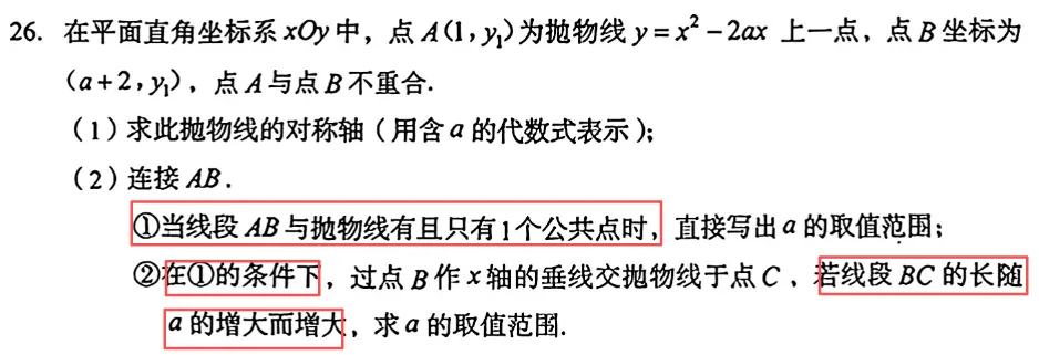 一模数学看中考 第20张