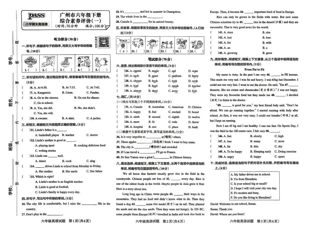 《小学学霸作业本》广州市期末真题汇编-教科版英语6年级下册丨PDF电子版,可下载打印 第2张