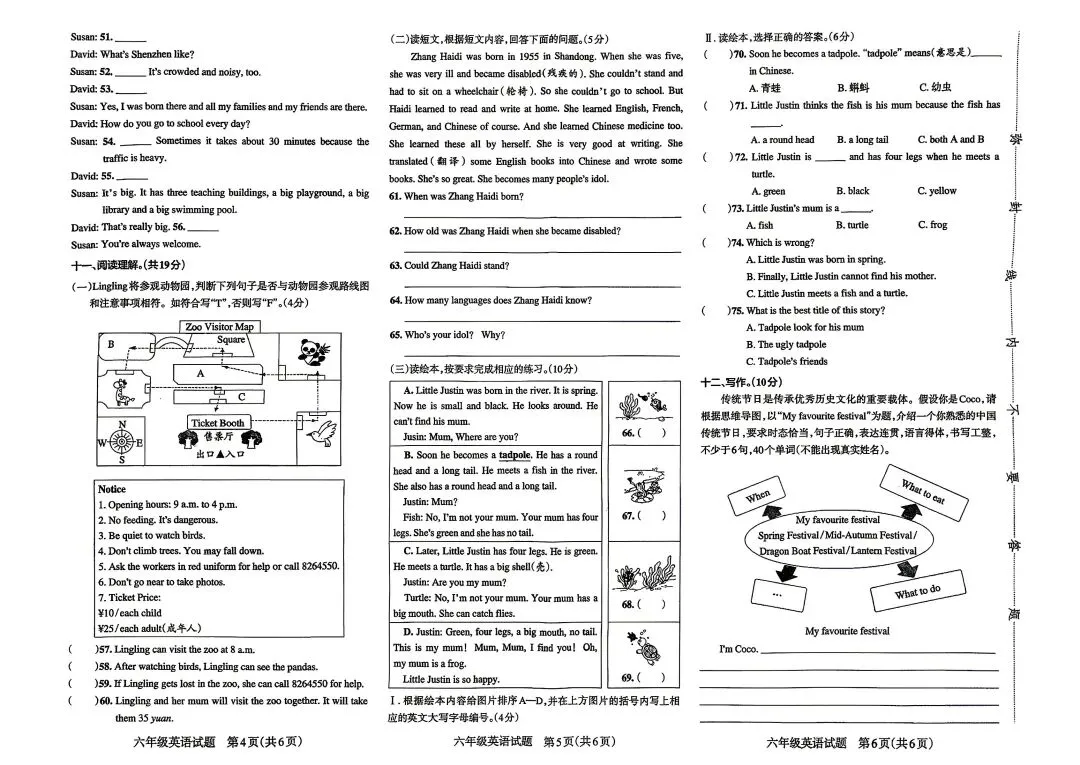 《小学学霸作业本》广州市期末真题汇编-教科版英语6年级下册丨PDF电子版,可下载打印 第3张