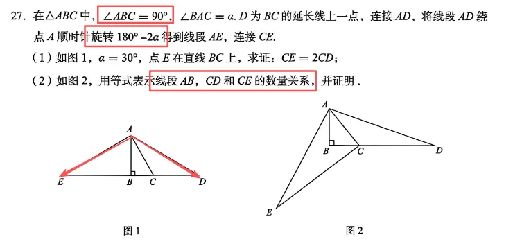 一模数学看中考 第21张