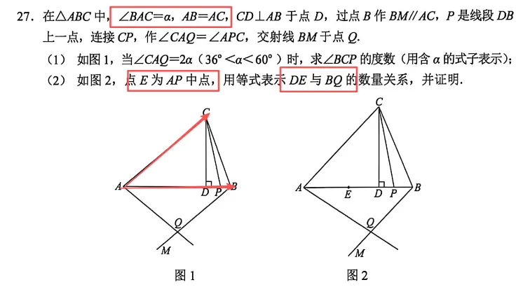 一模数学看中考 第22张