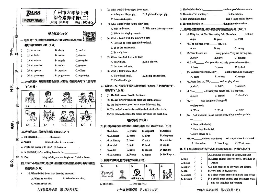 《小学学霸作业本》广州市期末真题汇编-教科版英语6年级下册丨PDF电子版,可下载打印 第4张