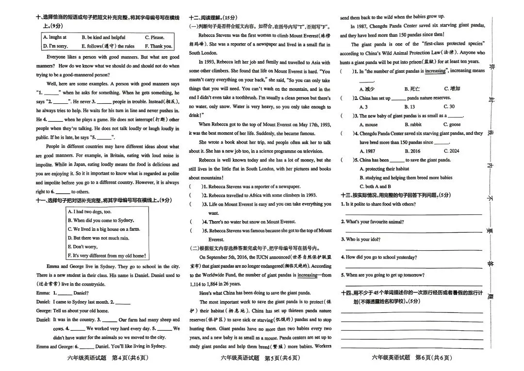 《小学学霸作业本》广州市期末真题汇编-教科版英语6年级下册丨PDF电子版,可下载打印 第5张