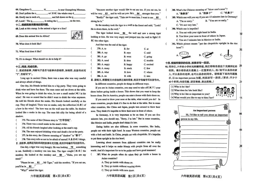 《小学学霸作业本》广州市期末真题汇编-教科版英语6年级下册丨PDF电子版,可下载打印 第7张