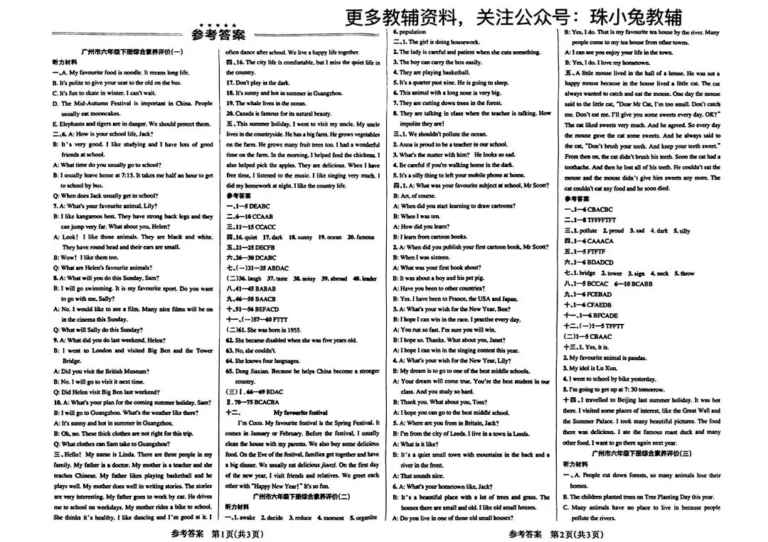 《小学学霸作业本》广州市期末真题汇编-教科版英语6年级下册丨PDF电子版,可下载打印 第8张
