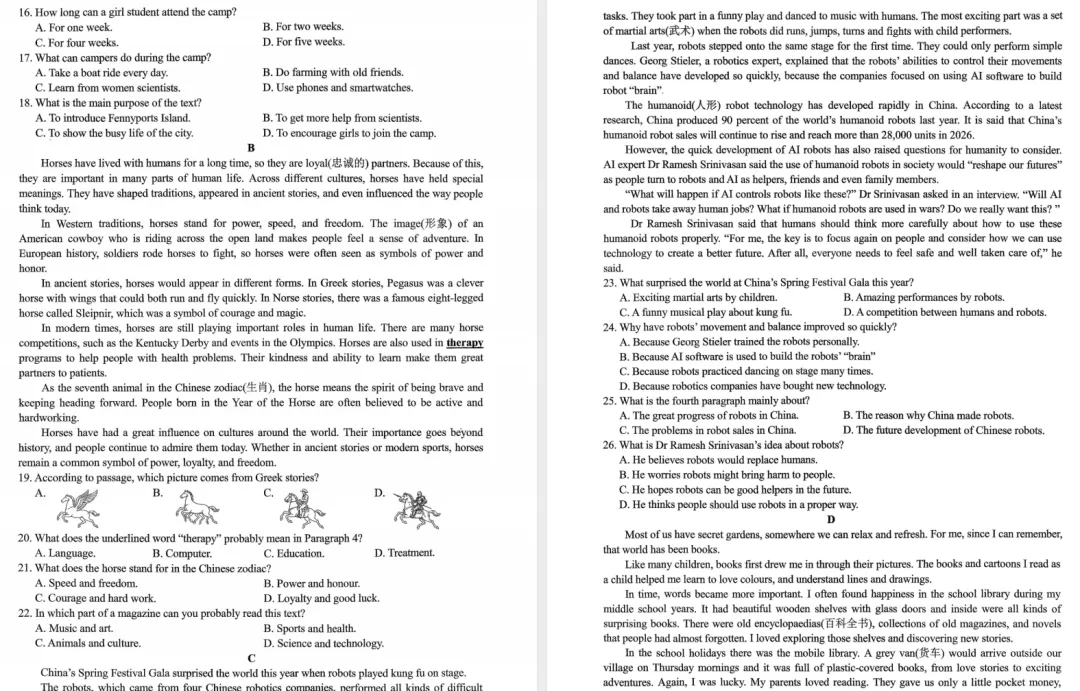 【英语一模】2026年嘉兴英语一模试卷(含答案,含听力及原文) 第2张