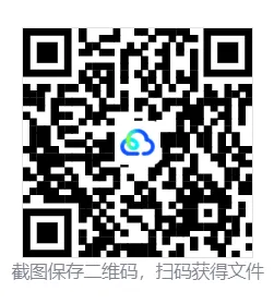 【英语一模】2026年嘉兴英语一模试卷(含答案,含听力及原文) 第3张