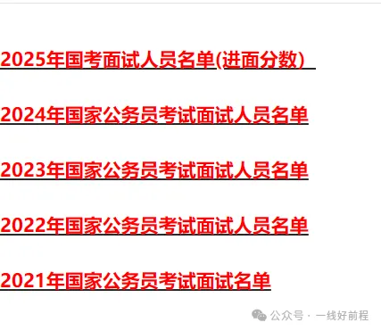 2026年4月26日贵州省考面试真题(考生回忆版) 第8张