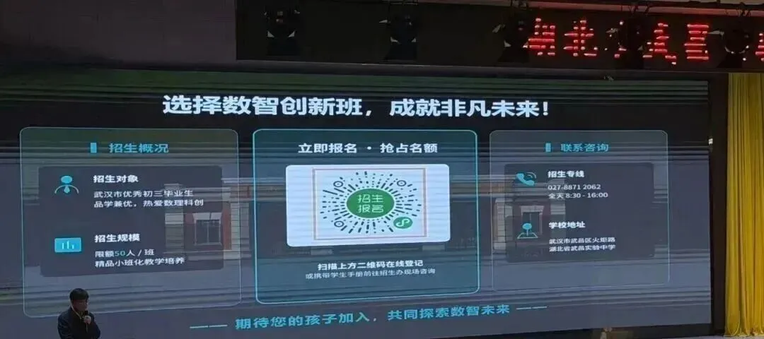 中考必看:省实验、新城实验开放日要点速览 第3张