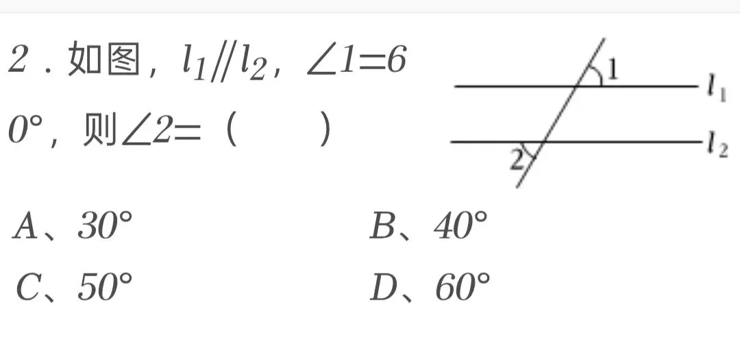 2025年四川省巴中市中考数学试卷 第2张