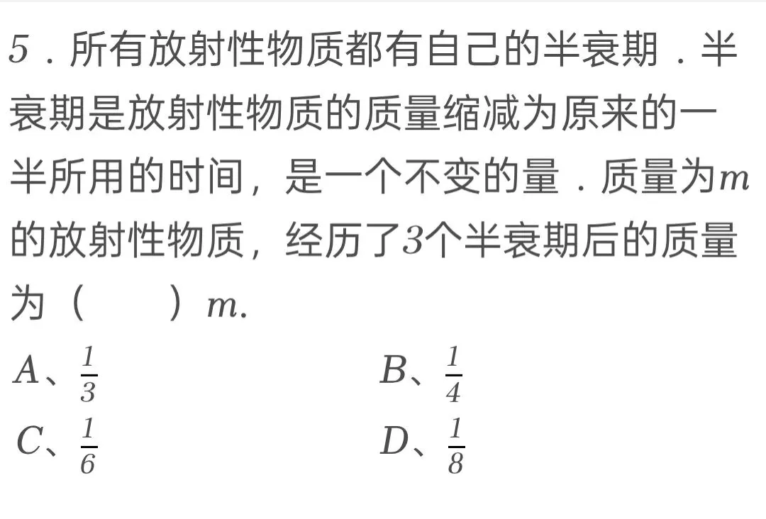 2025年四川省巴中市中考数学试卷 第5张