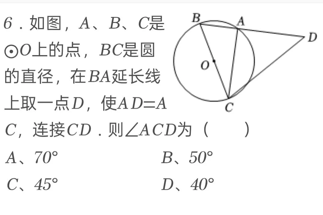 2025年四川省巴中市中考数学试卷 第6张