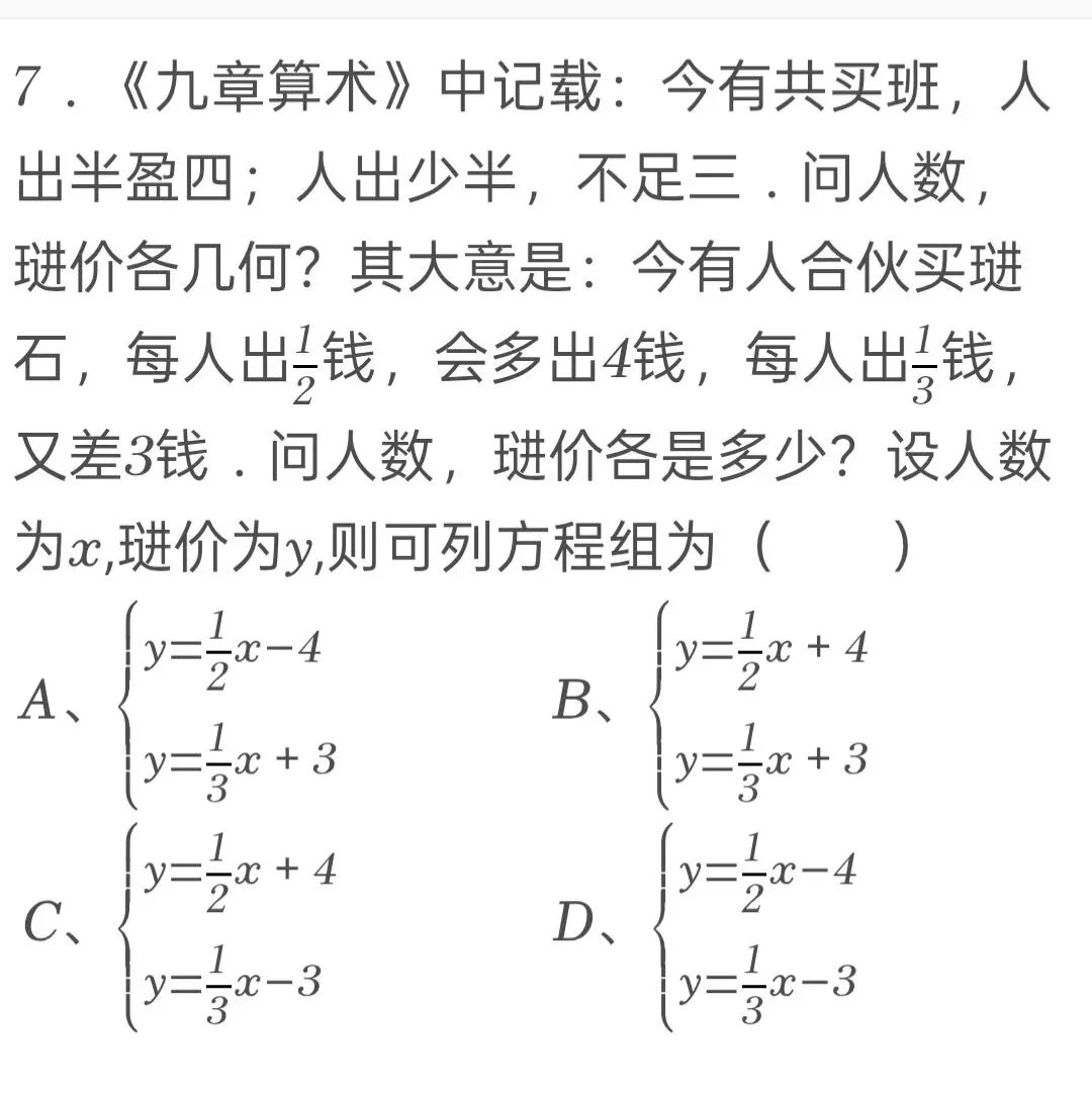 2025年四川省巴中市中考数学试卷 第7张