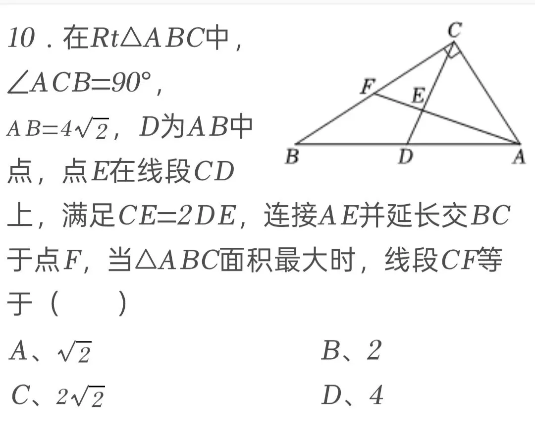 2025年四川省巴中市中考数学试卷 第10张