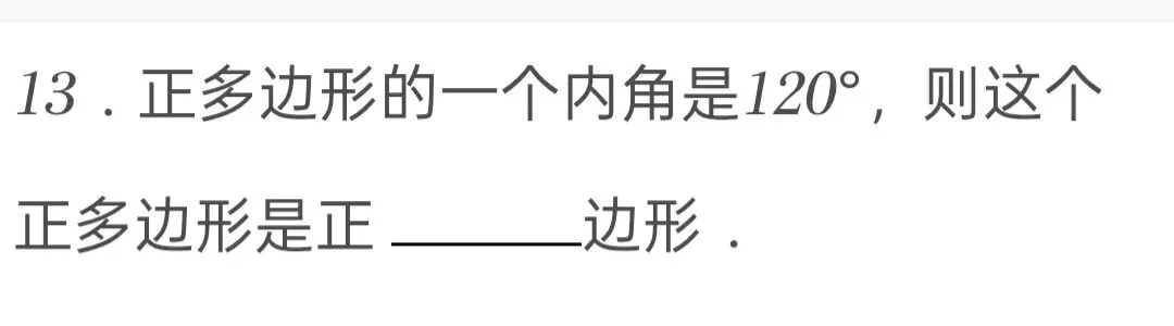 2025年四川省巴中市中考数学试卷 第13张