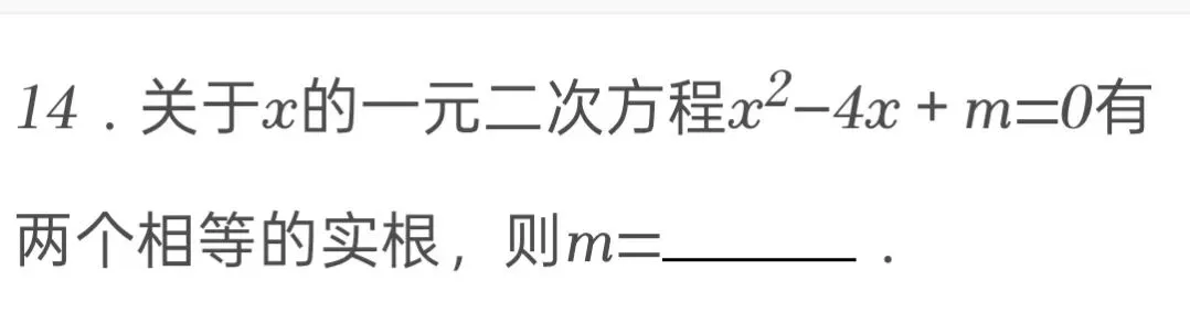 2025年四川省巴中市中考数学试卷 第14张