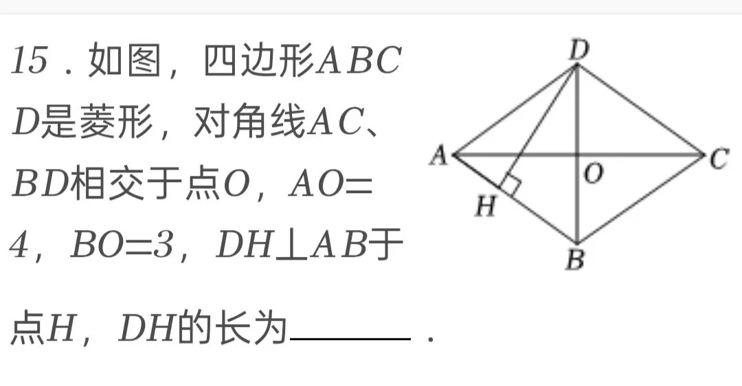 2025年四川省巴中市中考数学试卷 第15张