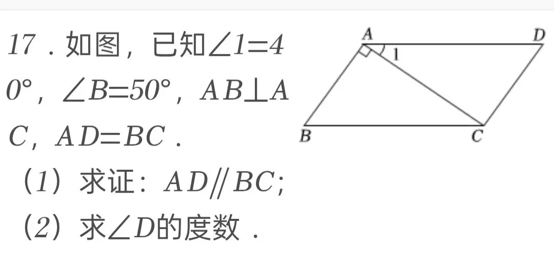 2025年四川省巴中市中考数学试卷 第17张