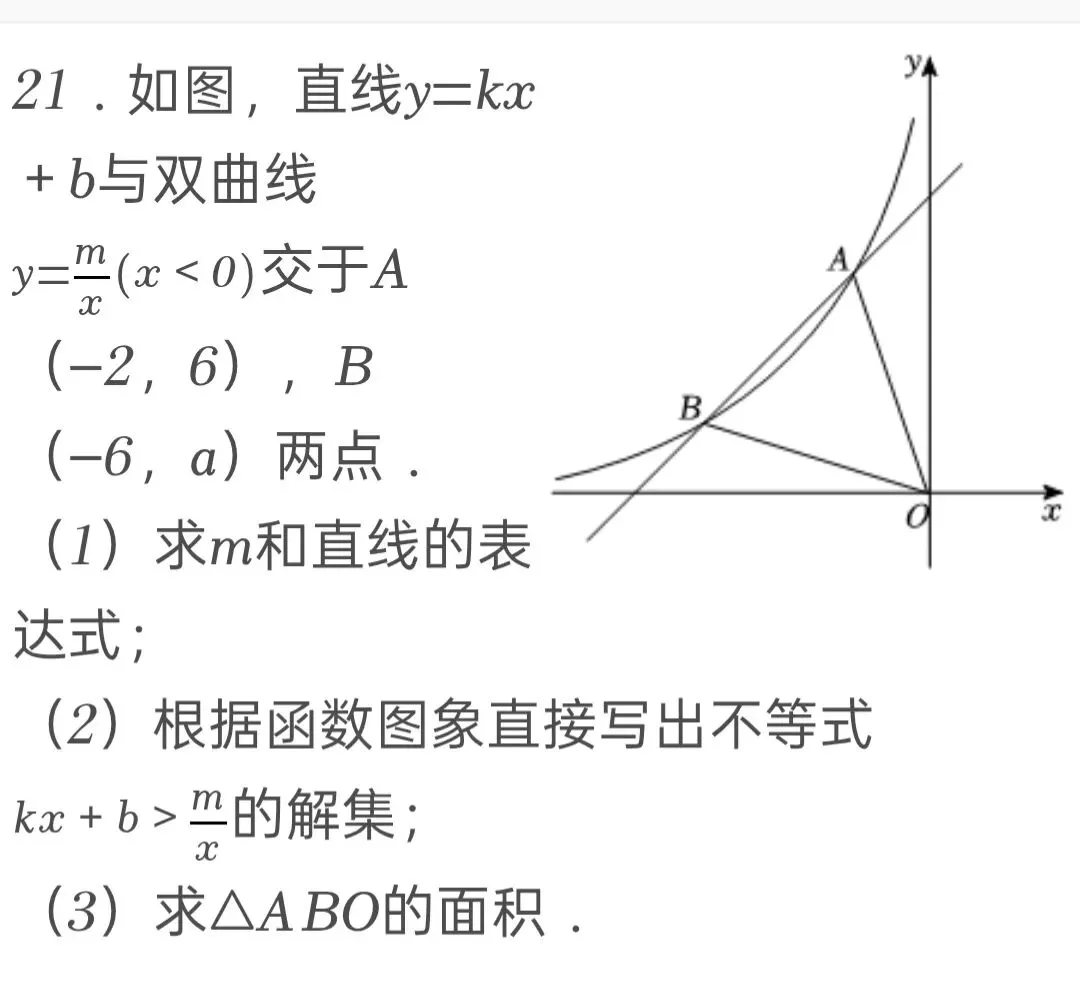 2025年四川省巴中市中考数学试卷 第21张