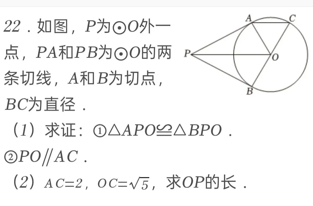 2025年四川省巴中市中考数学试卷 第22张