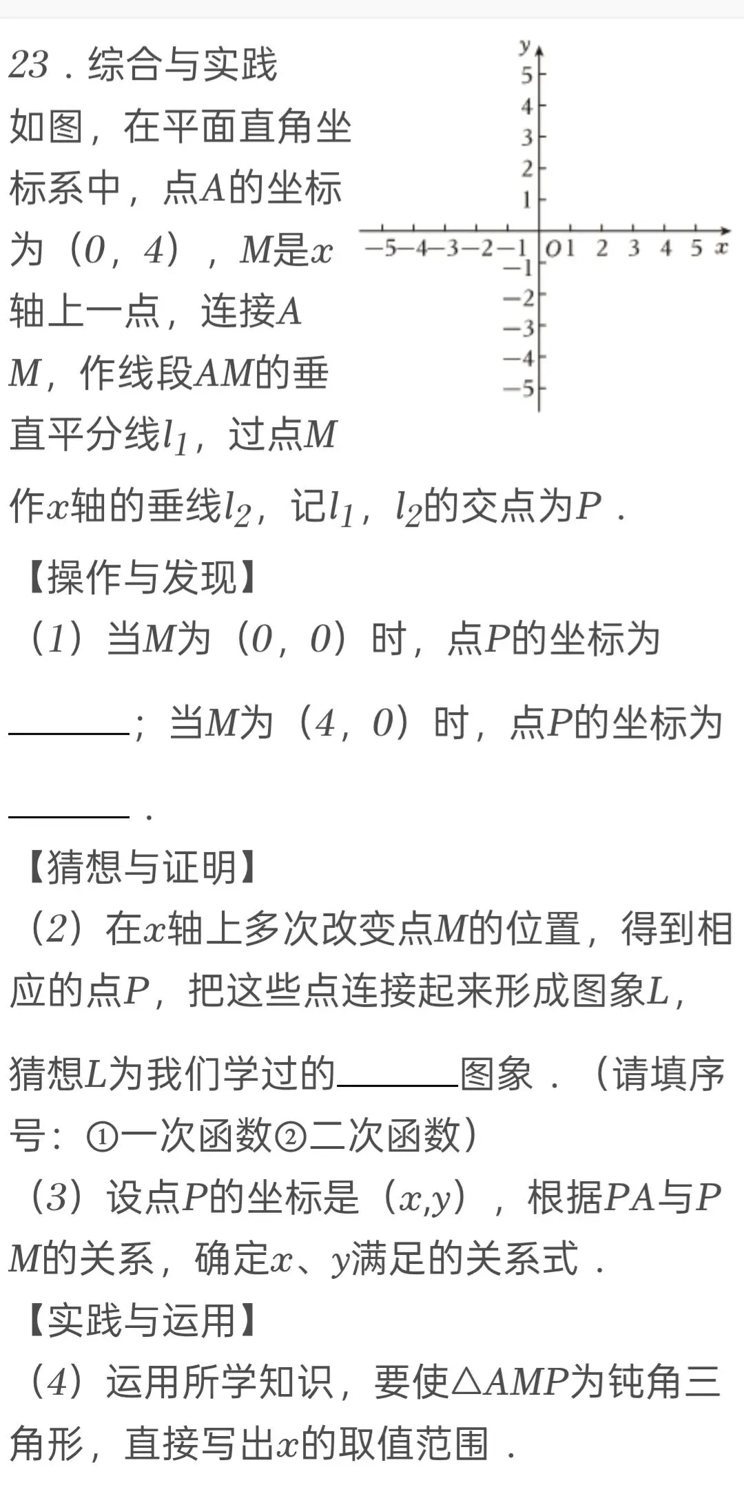 2025年四川省巴中市中考数学试卷 第23张
