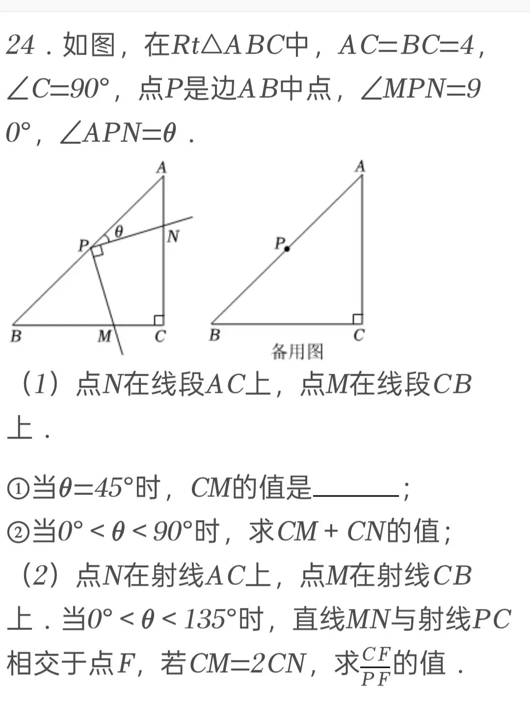 2025年四川省巴中市中考数学试卷 第24张