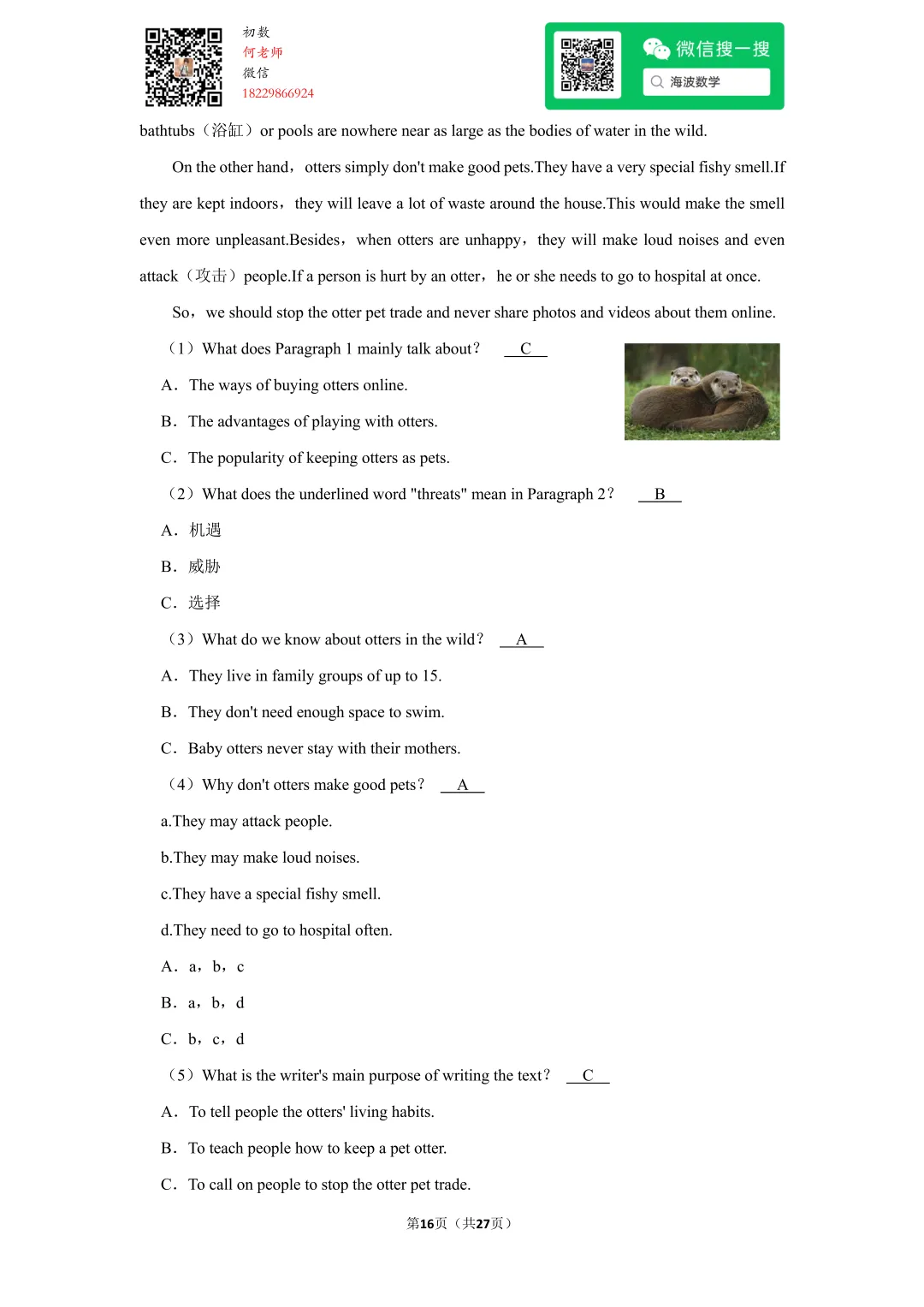 2022年湖南省长沙市中考英语试卷 第30张