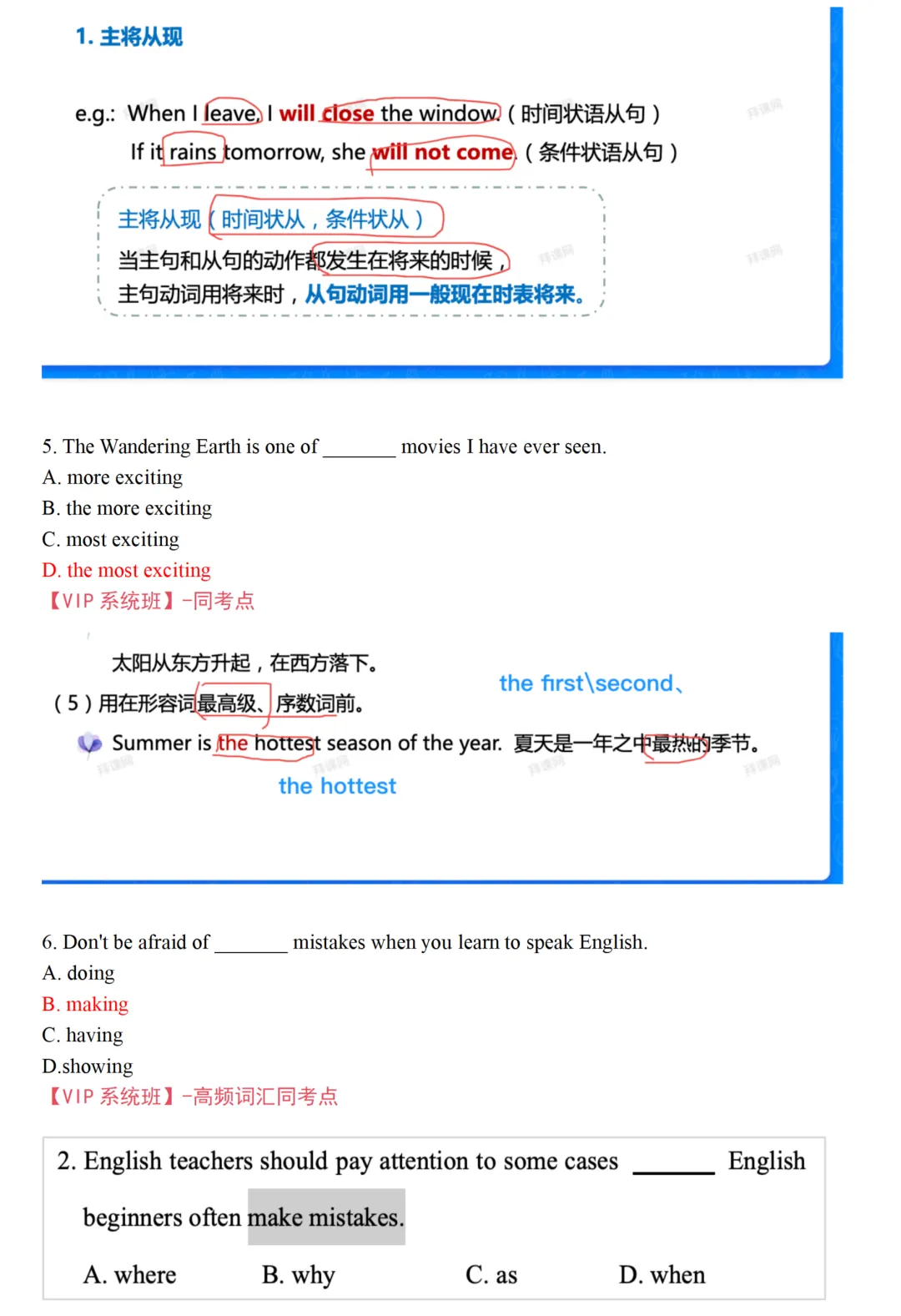2026年陕西专升本英语真题(考生回忆版) 第4张