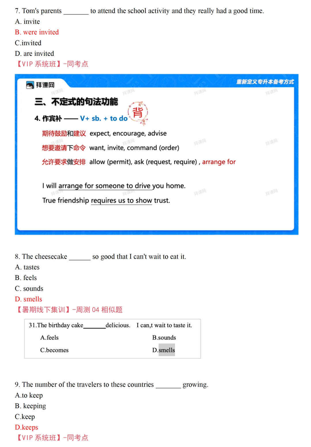 2026年陕西专升本英语真题(考生回忆版) 第5张