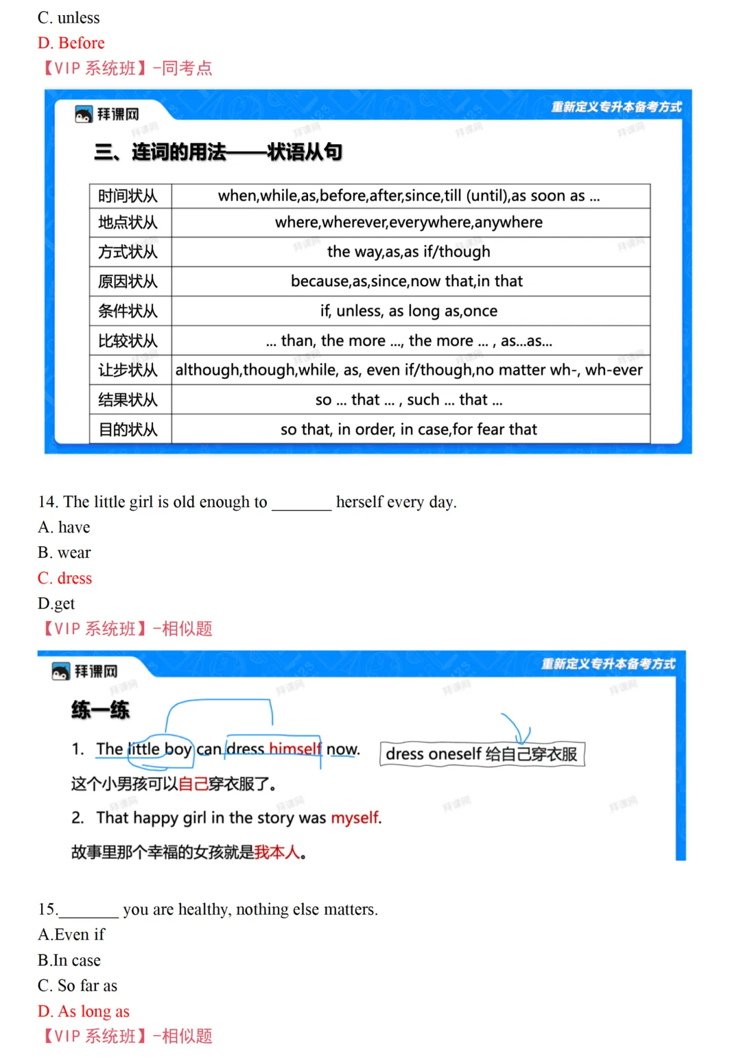 2026年陕西专升本英语真题(考生回忆版) 第8张