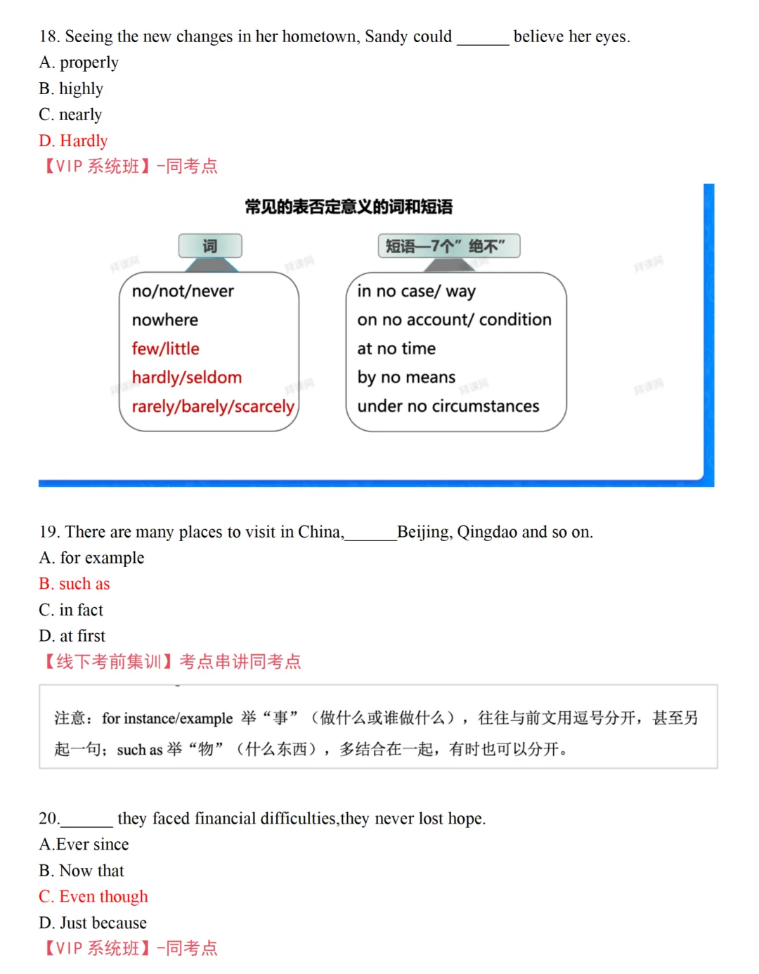 2026年陕西专升本英语真题(考生回忆版) 第10张
