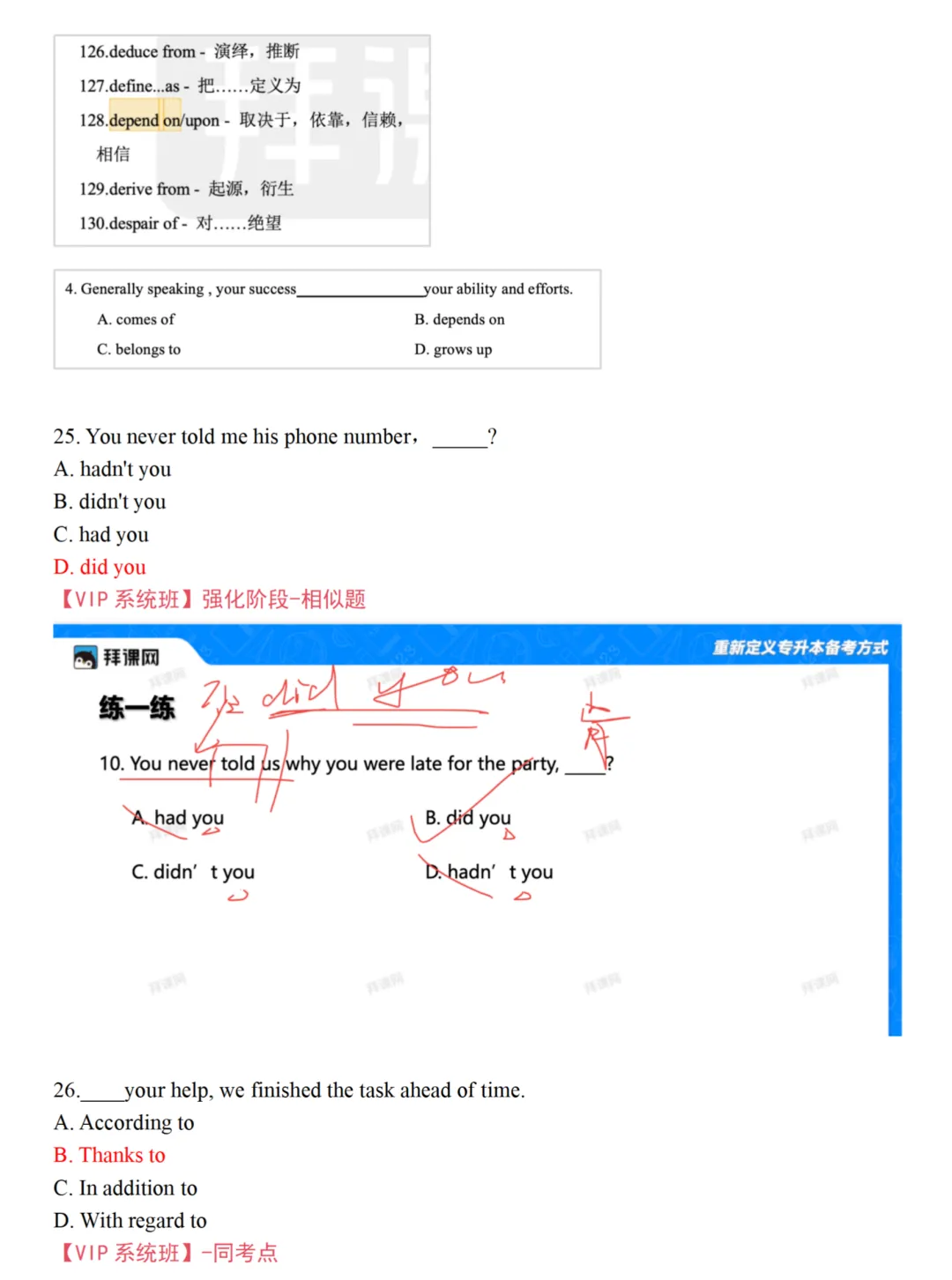 2026年陕西专升本英语真题(考生回忆版) 第13张