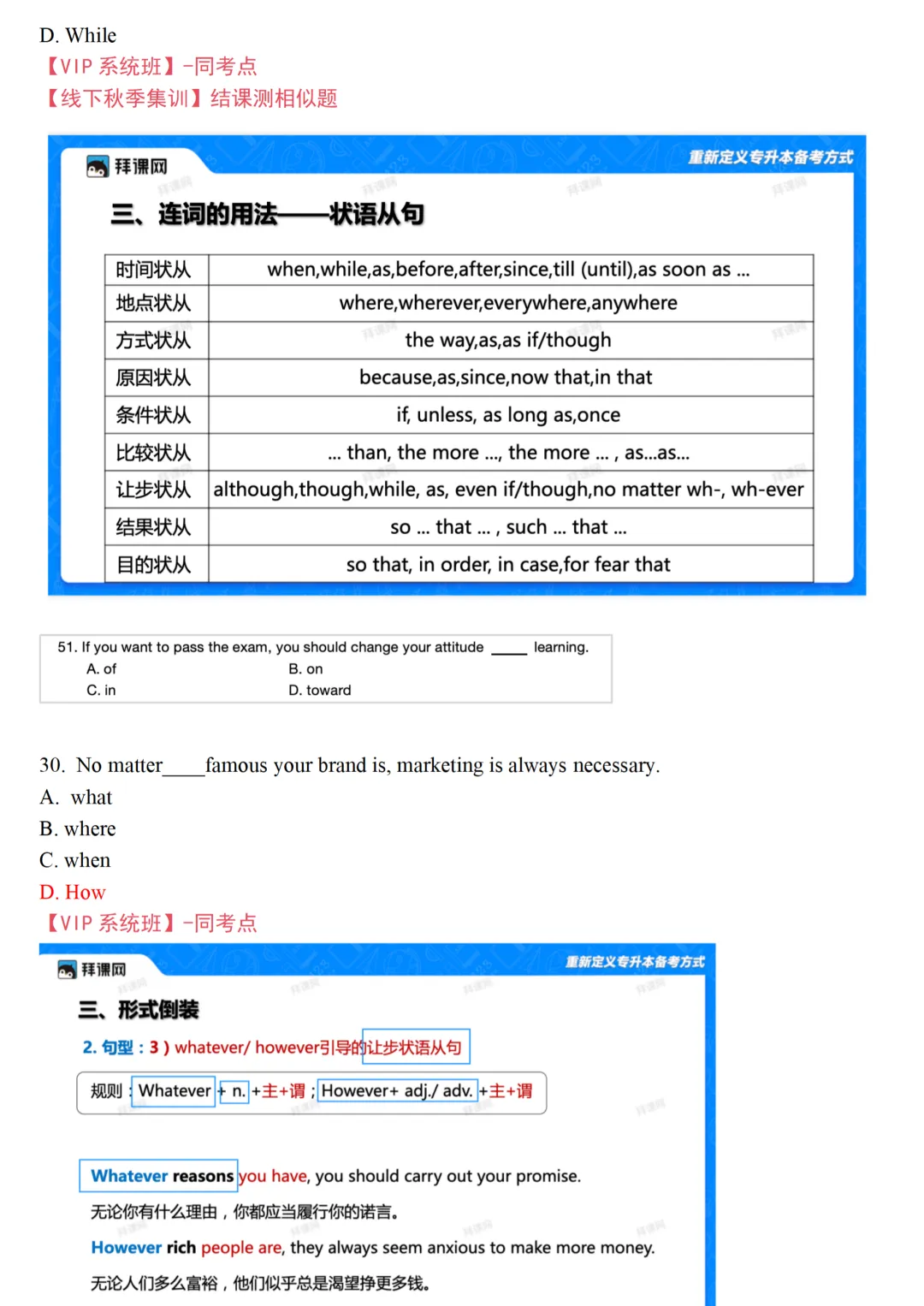 2026年陕西专升本英语真题(考生回忆版) 第15张