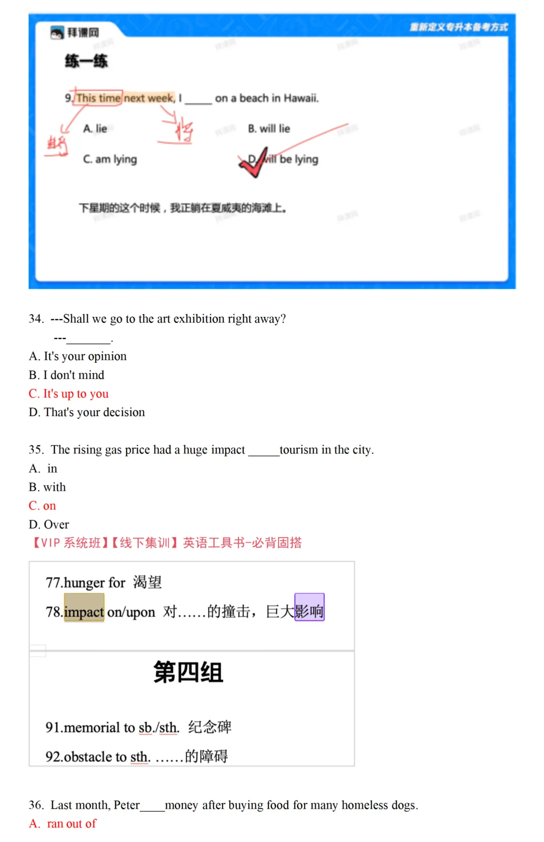 2026年陕西专升本英语真题(考生回忆版) 第17张