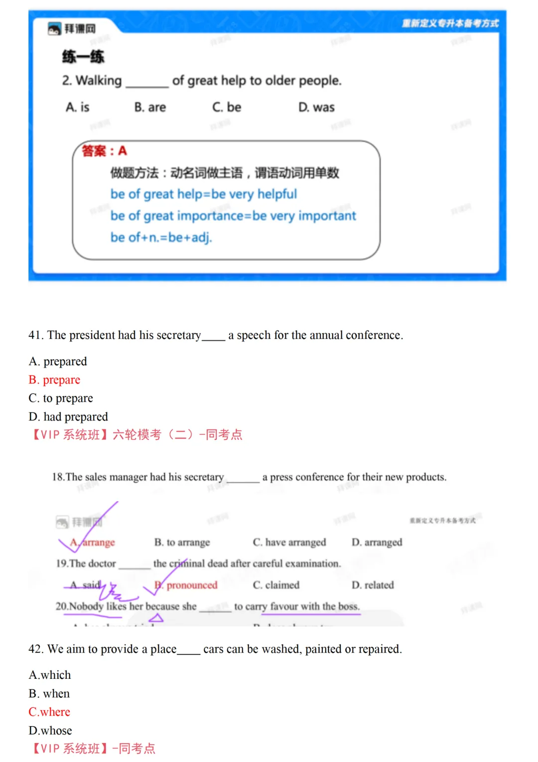2026年陕西专升本英语真题(考生回忆版) 第20张