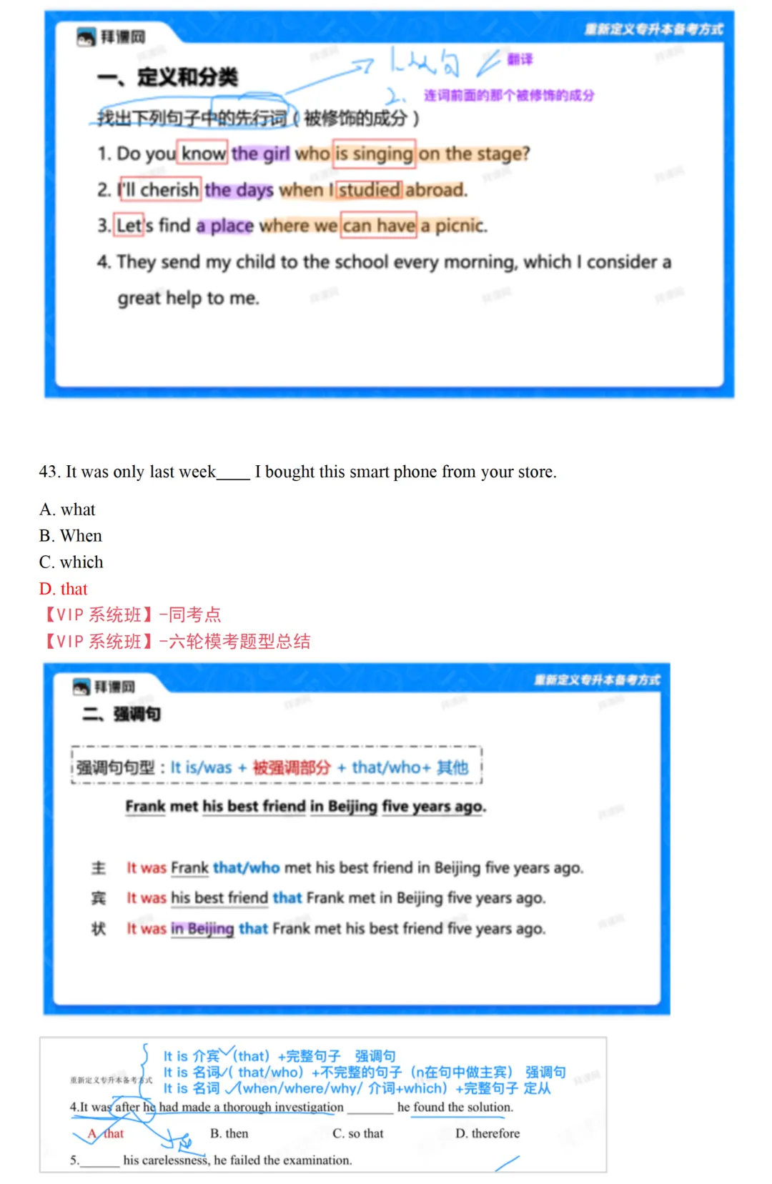 2026年陕西专升本英语真题(考生回忆版) 第21张