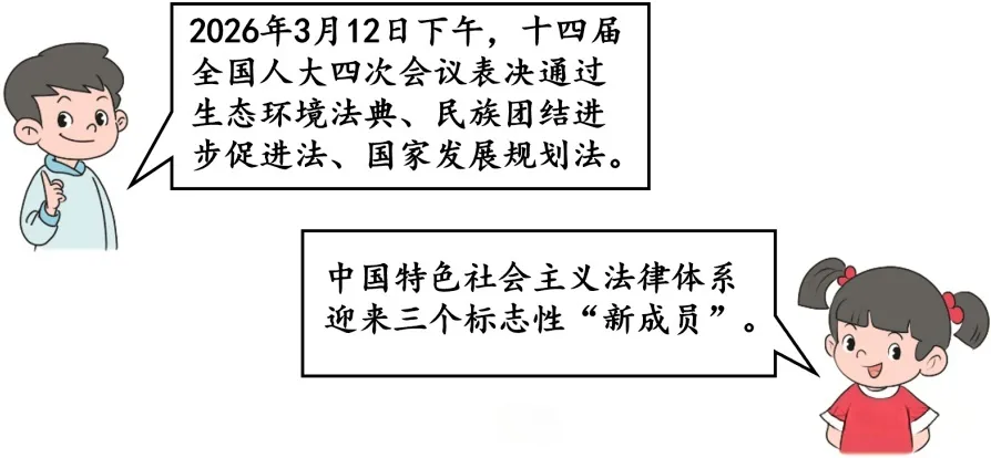 2026年4月山东地区初中毕业考试道德与法治模拟试卷附答案(word版) 第1张