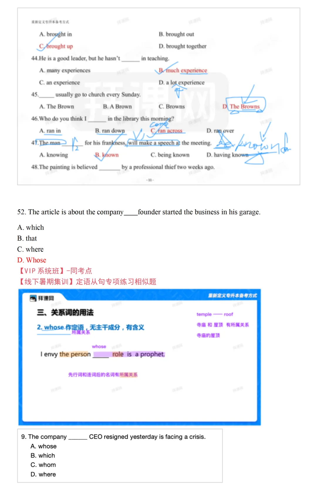 2026年陕西专升本英语真题(考生回忆版) 第25张