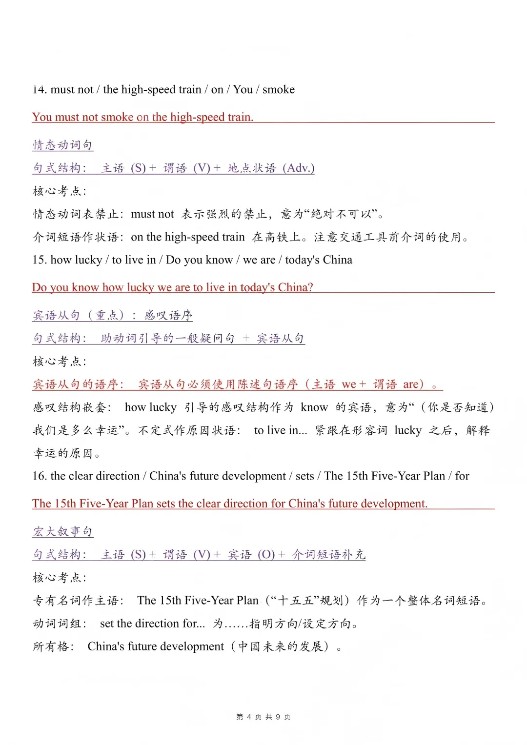 2026湖北专升本英语真题来了! 第4张