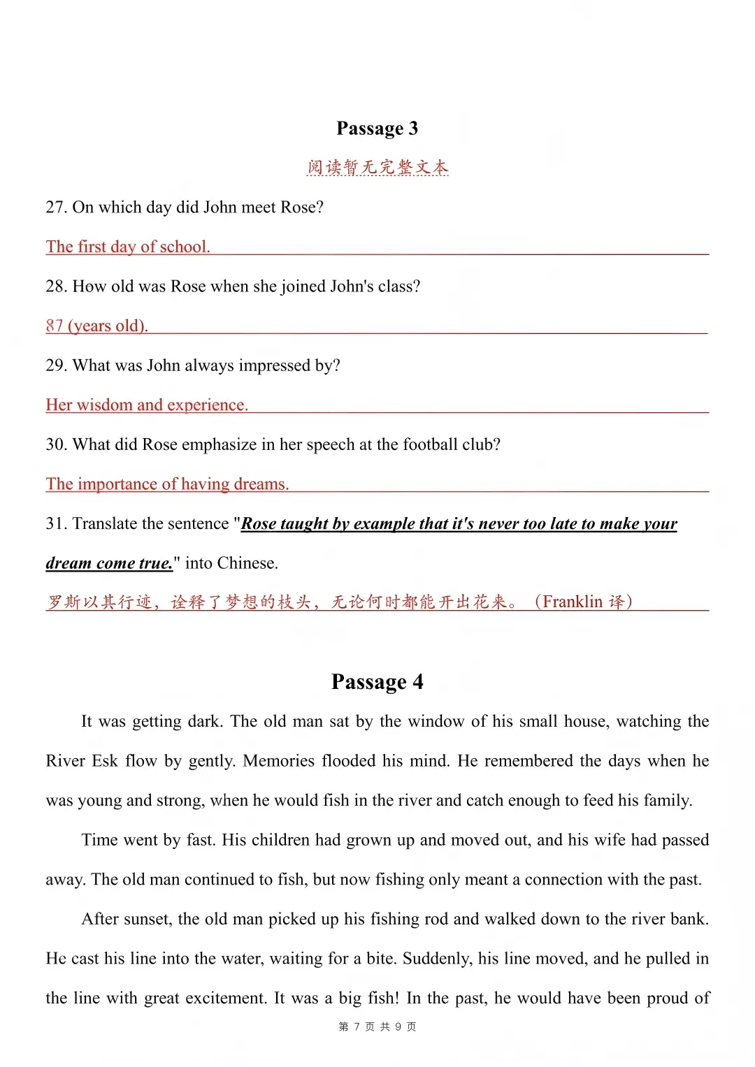 2026湖北专升本英语真题来了! 第7张