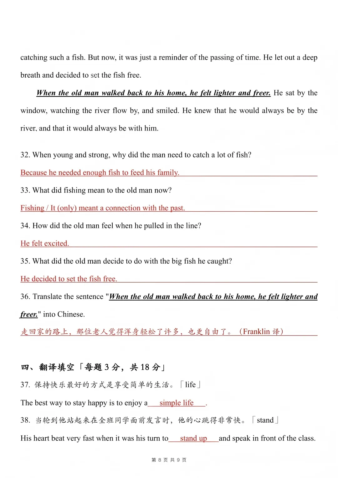 2026湖北专升本英语真题来了! 第8张