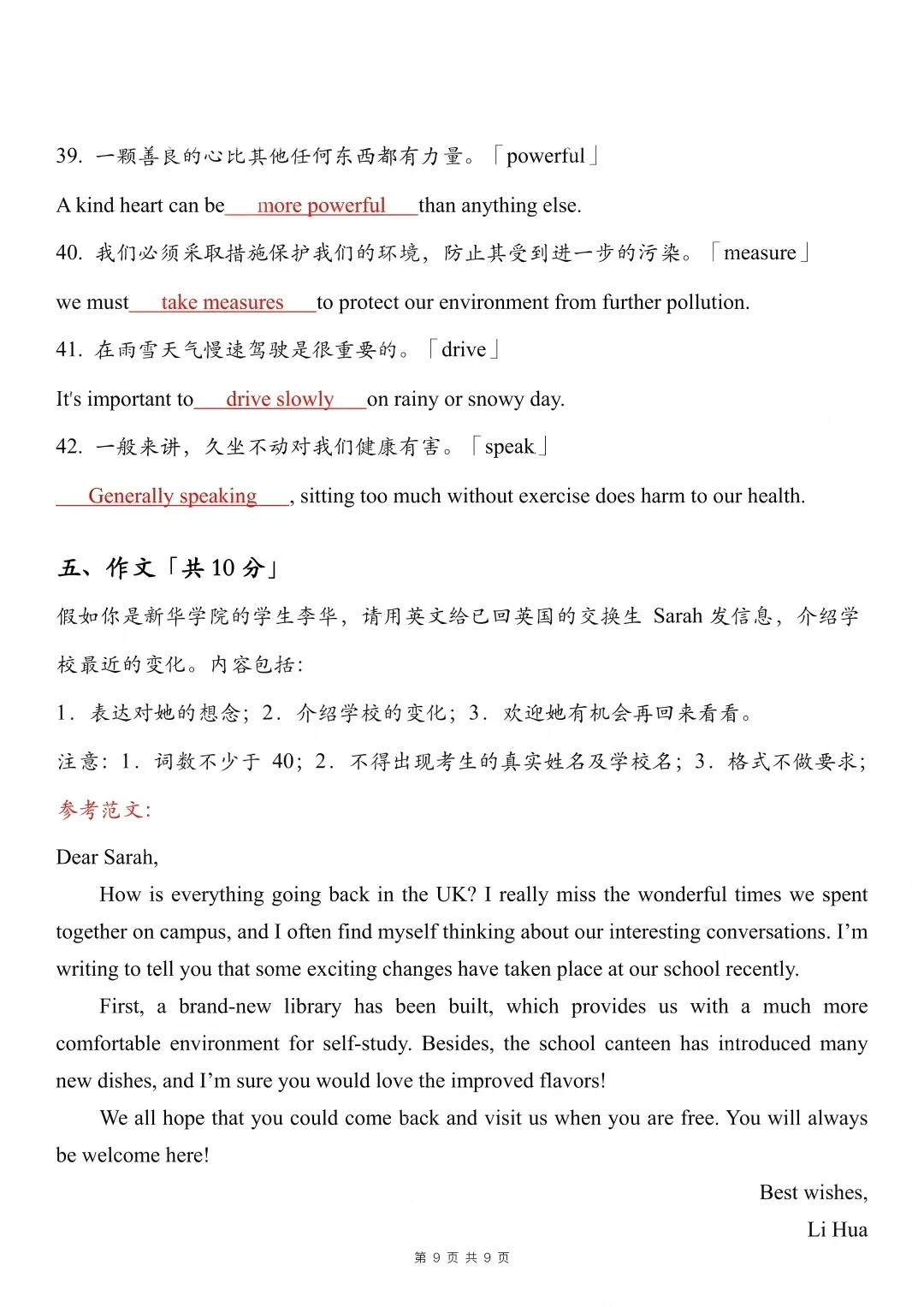 2026湖北专升本英语真题来了! 第9张