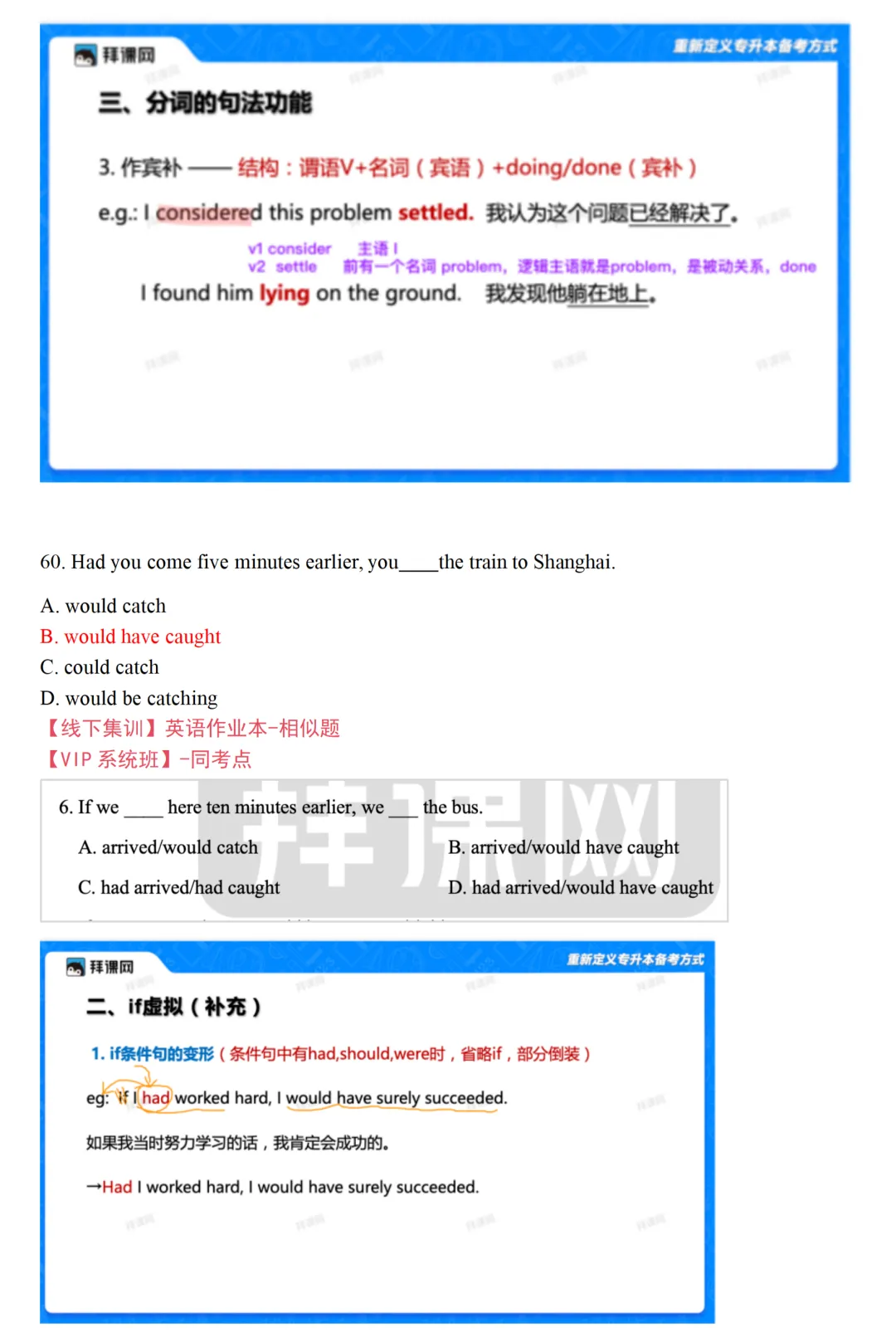 2026年陕西专升本英语真题(考生回忆版) 第29张